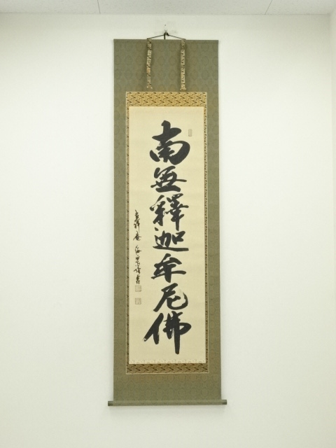 Paintings & Calligraphy